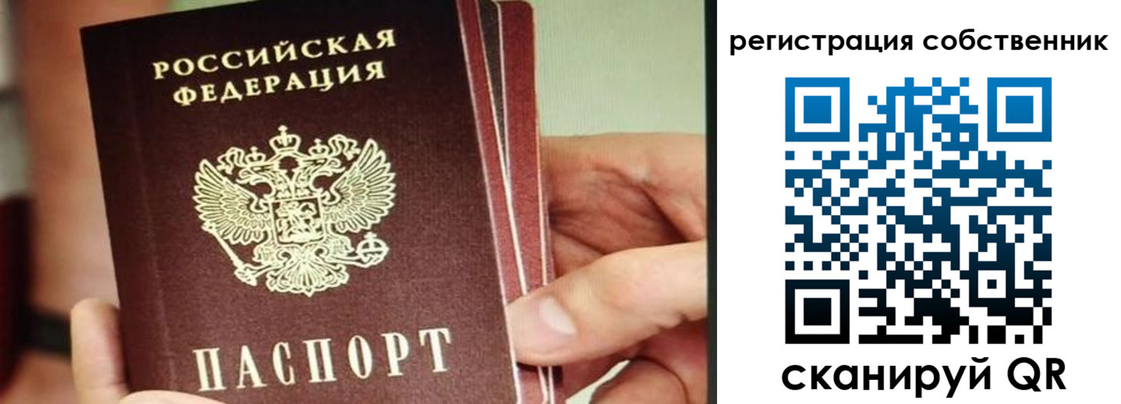 временная регистрация купить в Ульяновской области