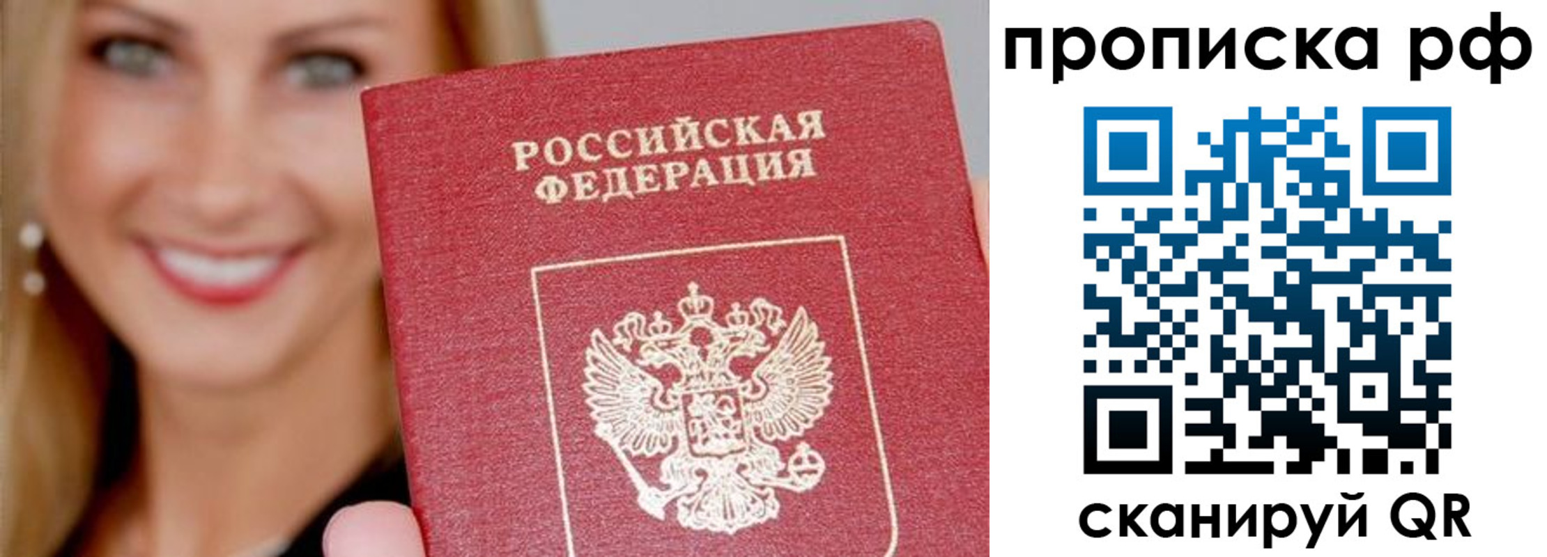 прописка для военкомата в Ульяновской области