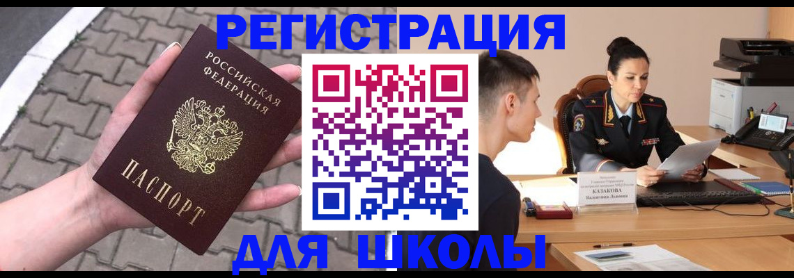 временная прописка в Ульяновской области