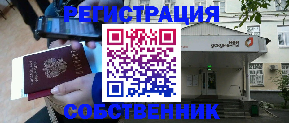 временная регистрация недорого в Ульяновской области