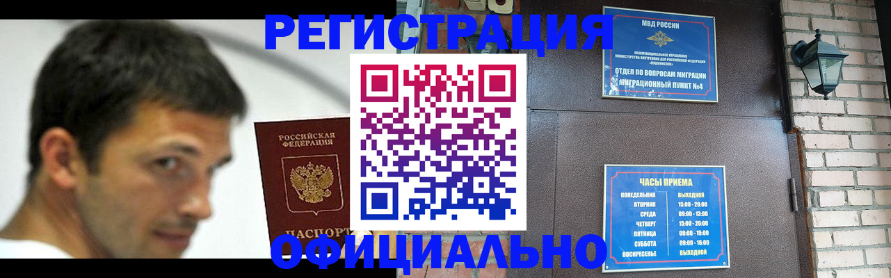 прописка штамп в Ульяновской области