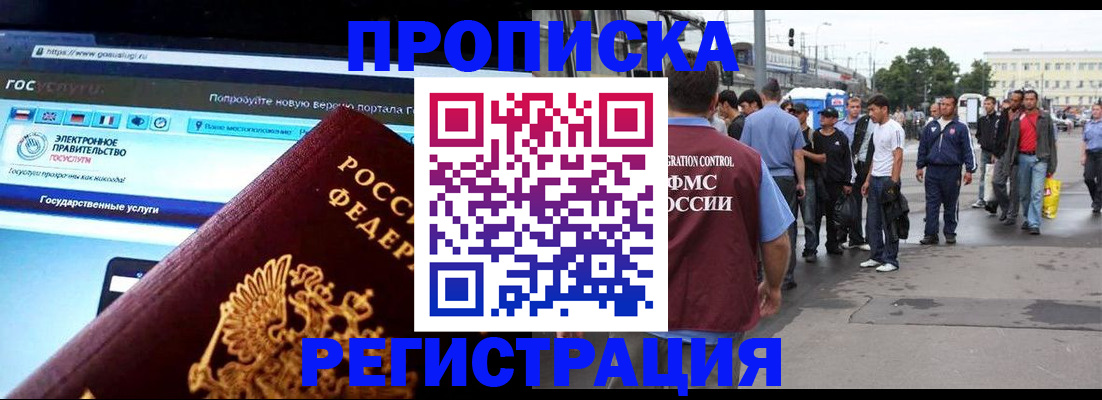 временная регистрация купить в Ульяновской области