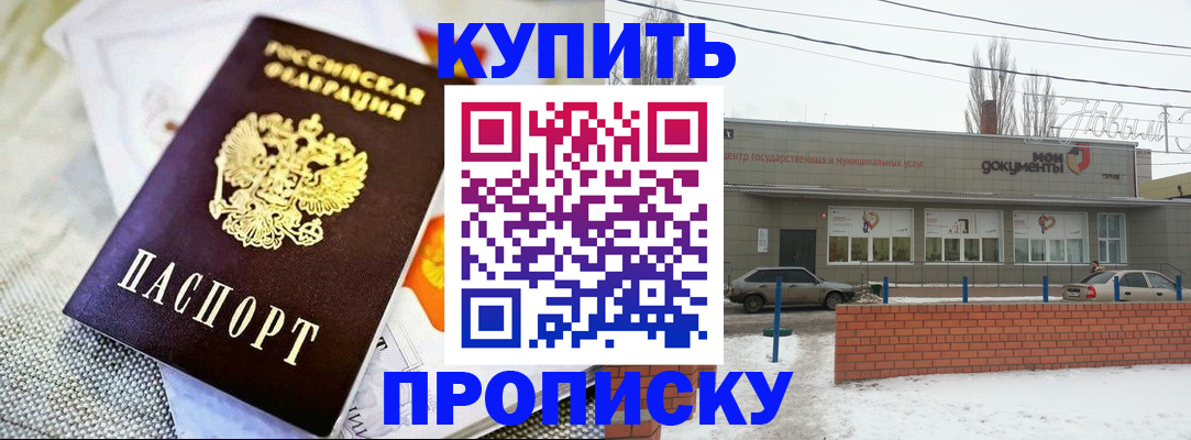 прописка законно в Ульяновской области