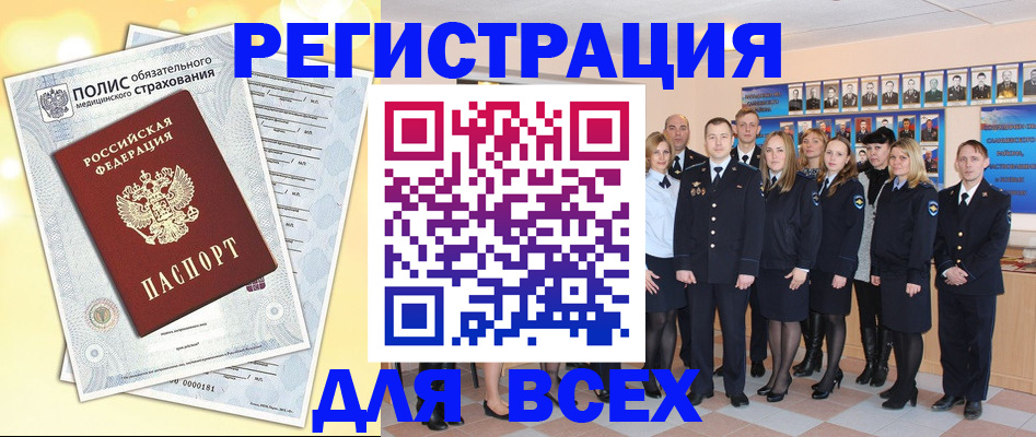 временная регистрация законно в Ульяновской области